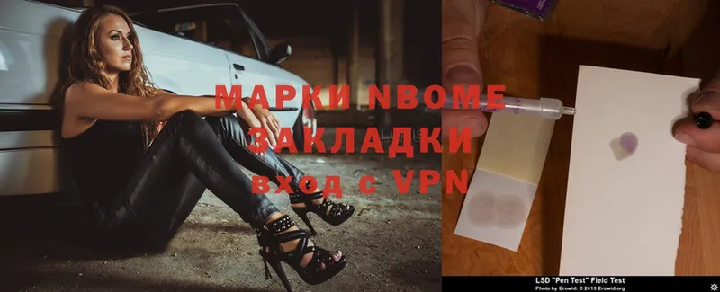 Марки 25I-NBOMe 1,8мг  Лянтор 